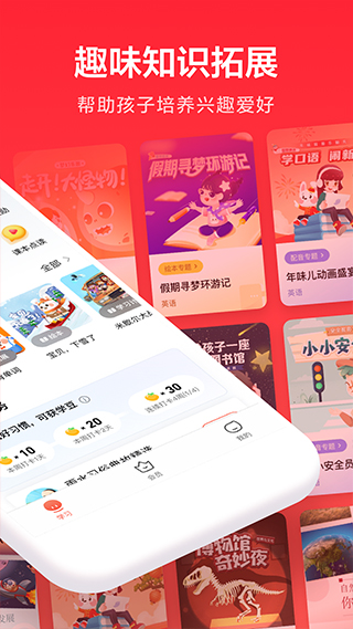 一起学app官方版(2)