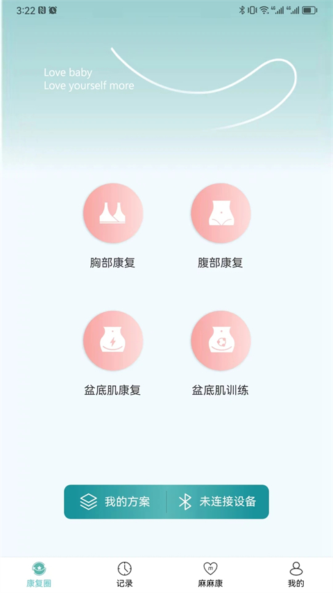 麻麻康app(1)