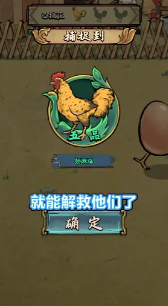 鸡王争霸官方安卓版(2)