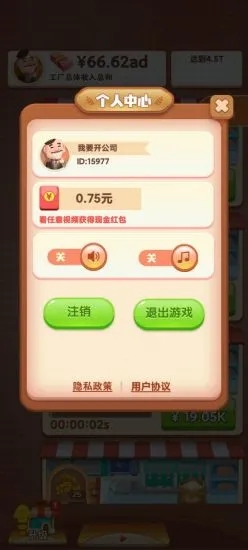 我要开公司app(3)