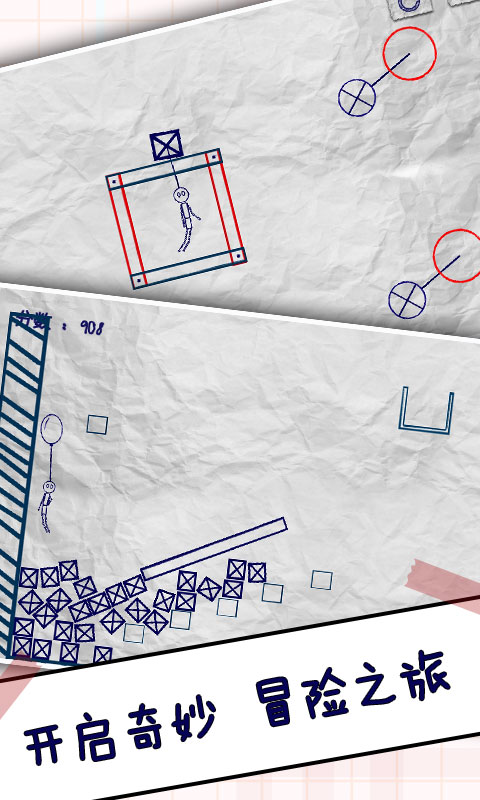 火柴人闯关大作战(2)