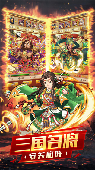 神指三国 v3.0.0 安卓版(2)