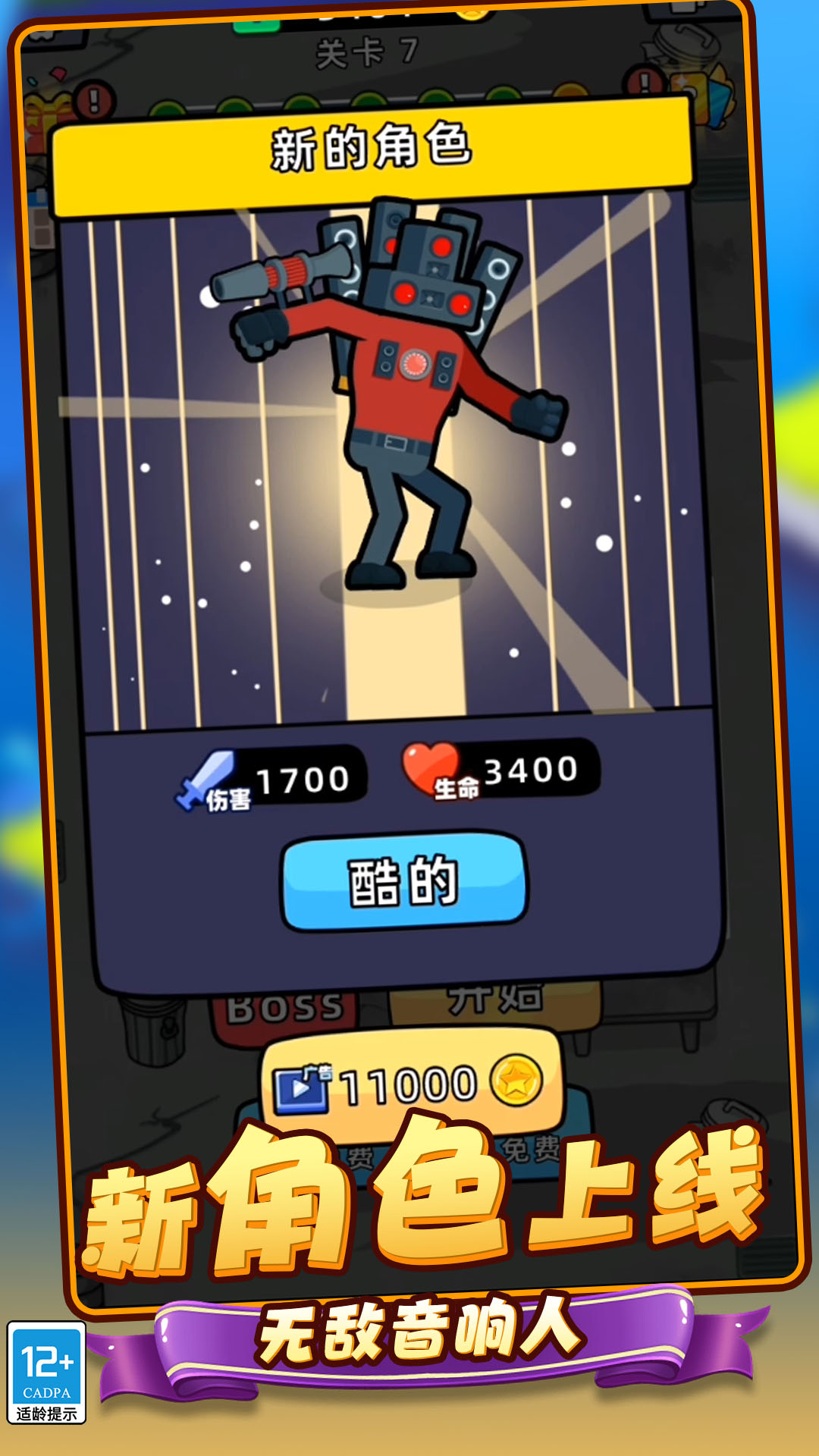 合并战争马桶人(3)