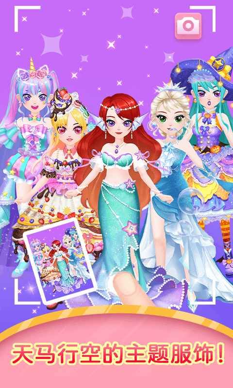 少女的时尚小屋官方安卓版(1)