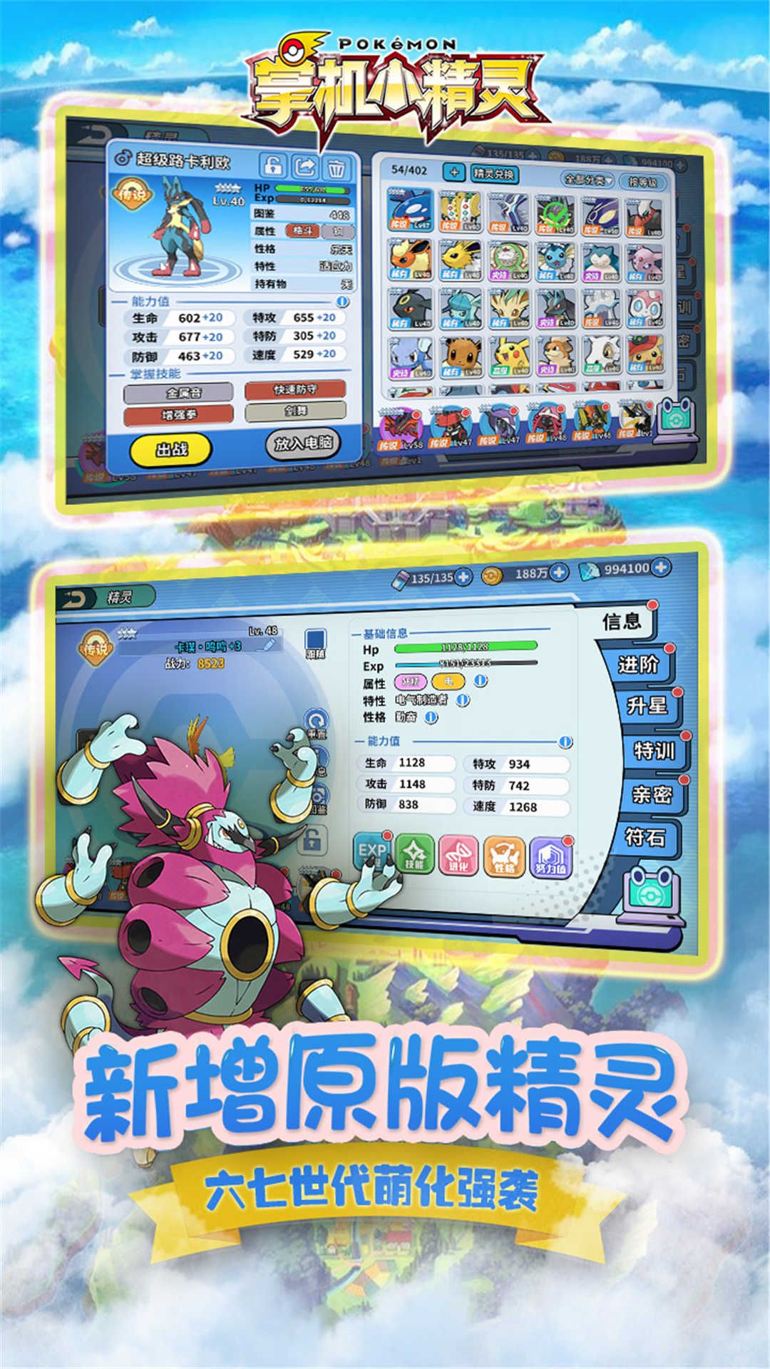 掌机小精灵最新版(4)