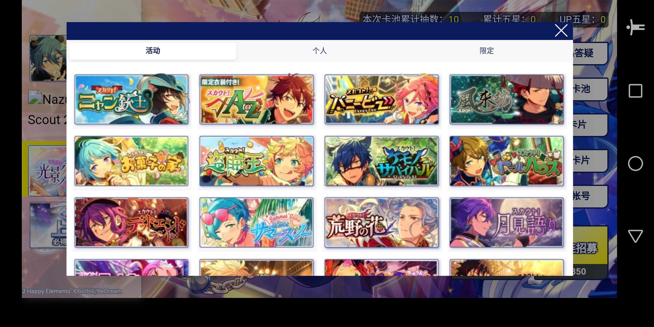 偶像梦幻祭2抽卡模拟器最新版(4)