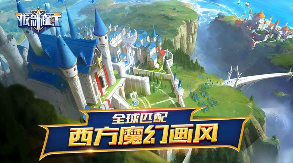 拔剑称王官方最新版本(2)