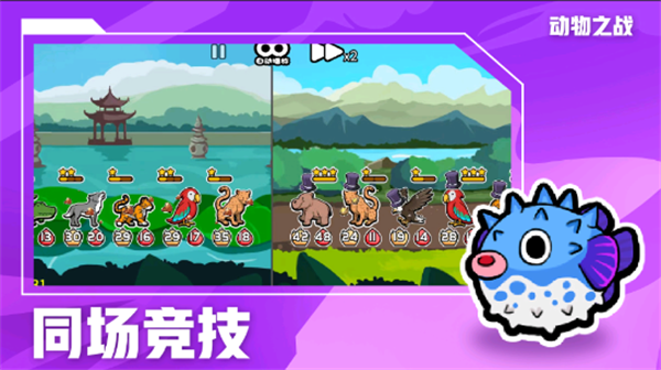 动物之战官方正版(4)
