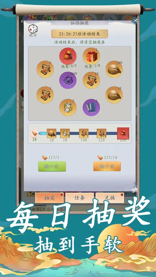 聊斋之罗刹海市(3)