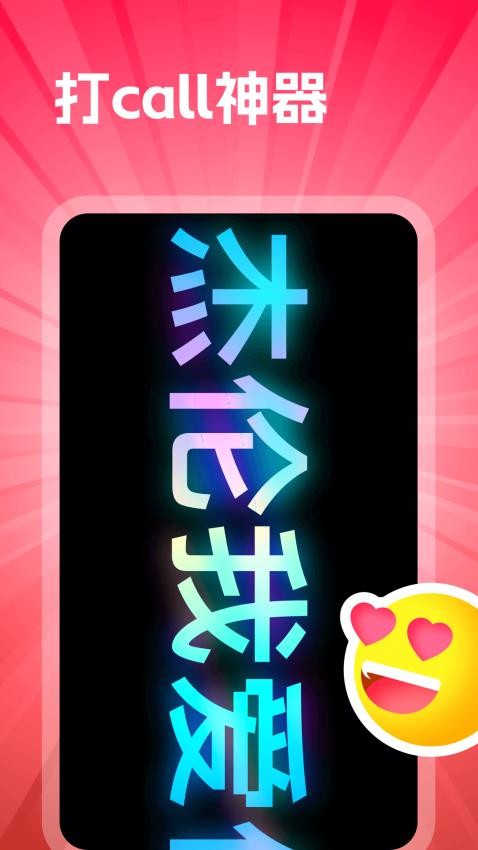 手持弹幕LED显示屏免费版(4)