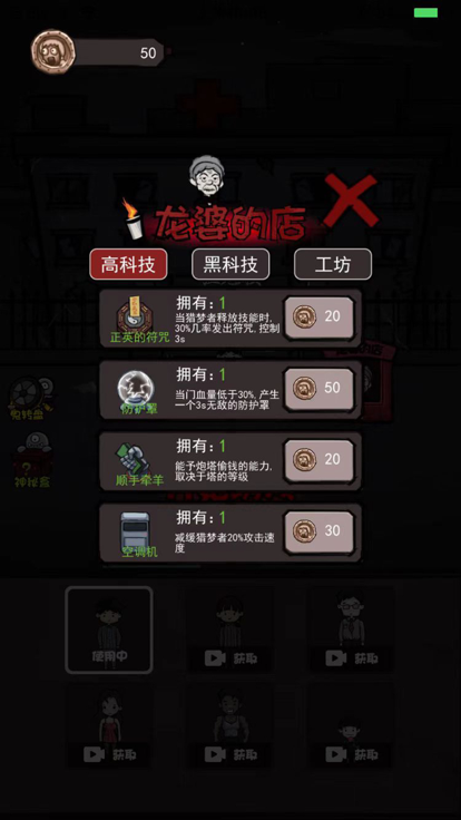 炮轰小怪兽(4)