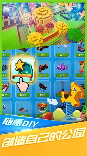 小小世界大爆破免费版 v1.1.1 安卓版(3)