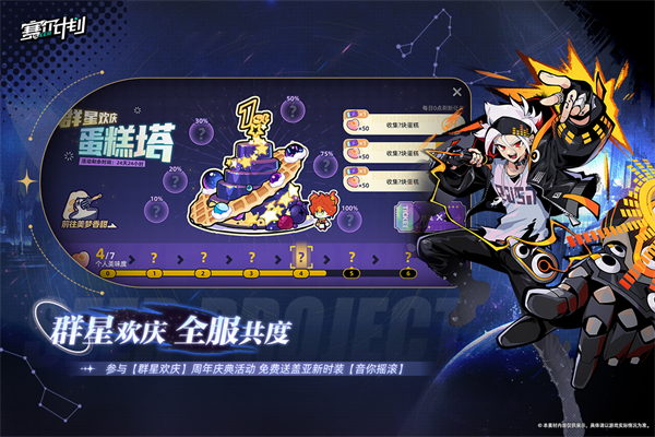 赛尔计划 v2.0.0.0 安卓版(5)