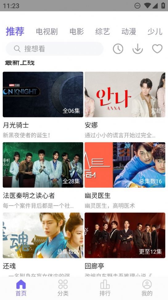 白羊影院去广告版app(1)