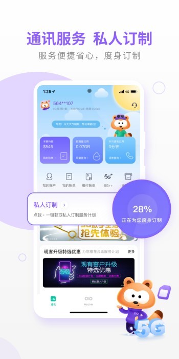 mylink香港最新版本(1)