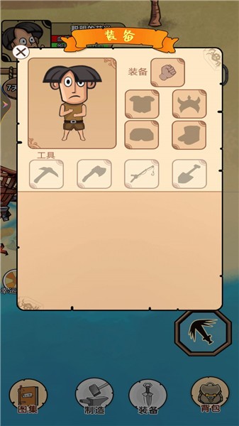 荒岛探险求生(2)