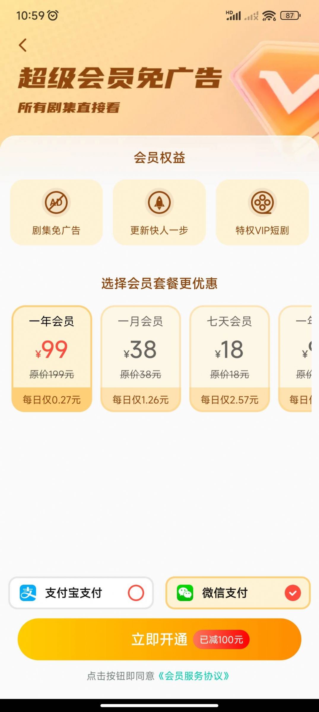 抖短剧(1)