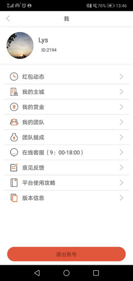 开米红包最新版(2)
