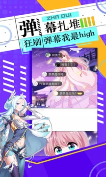 神漫画软件(1)