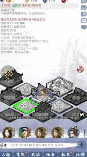 武林秘籍之江湖天涯正版(1)