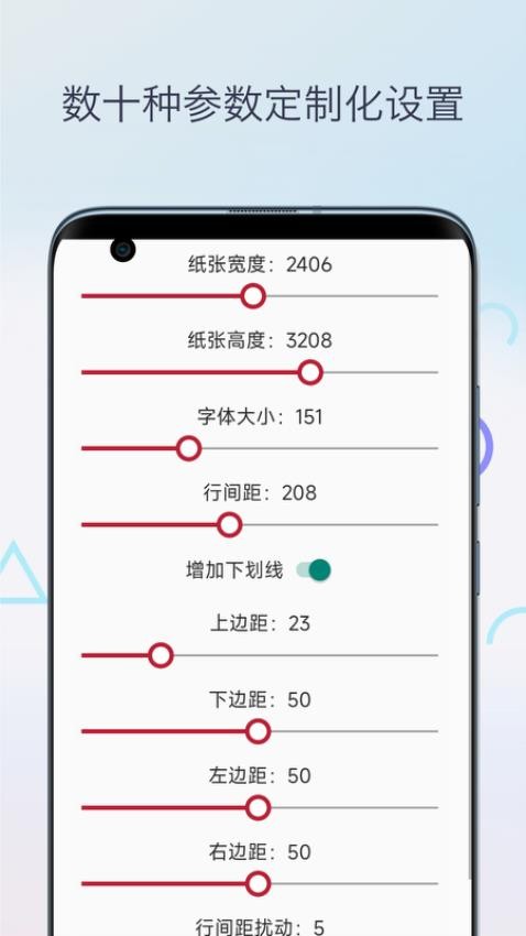 模拟手写免费版(1)