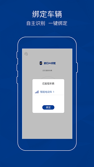 新日ai钥匙app(2)