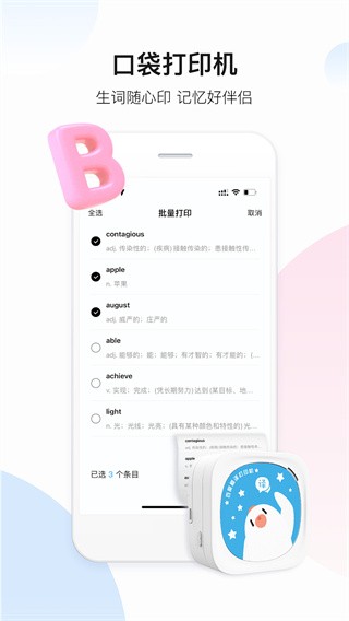 百度翻译器app手机版(2)