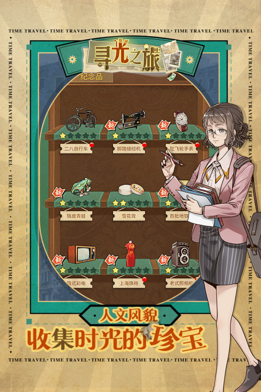 寻光之旅小米手机版(2)