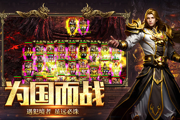 五霸七雄(1)