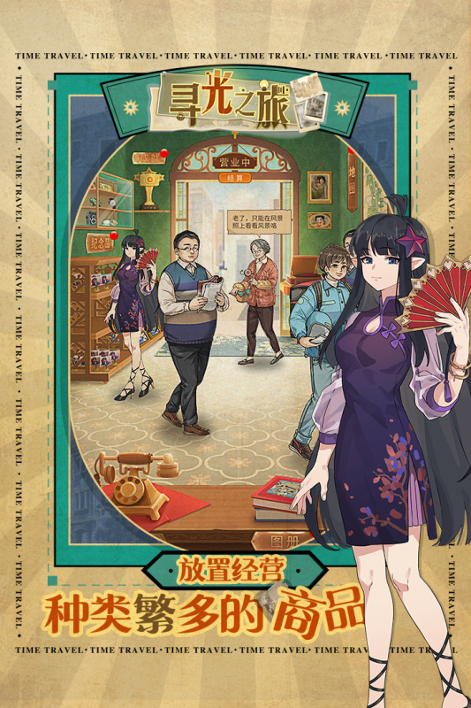 寻光之旅小米手机版(1)