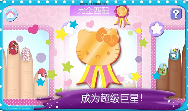 hellokitty美甲沙龙(5)