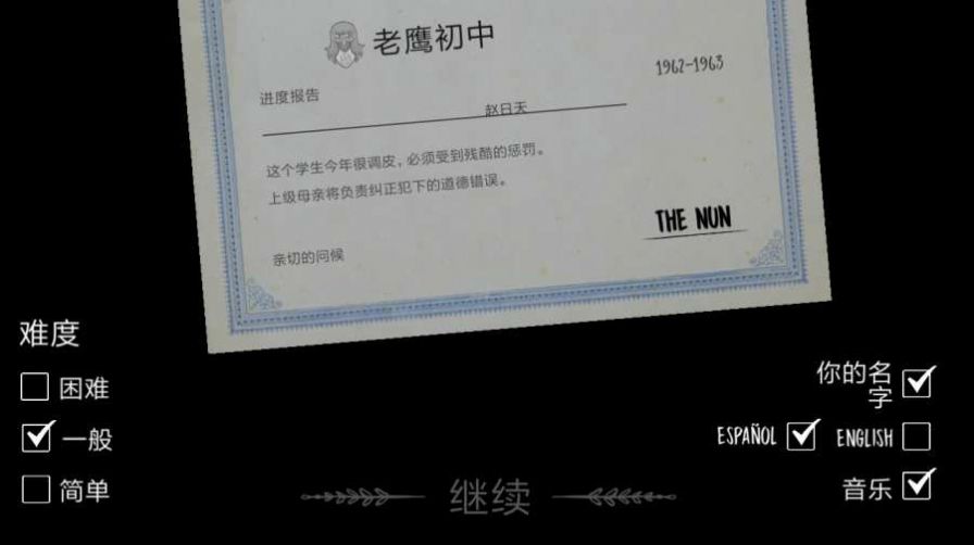 恐怖修女3中文手机版(2)