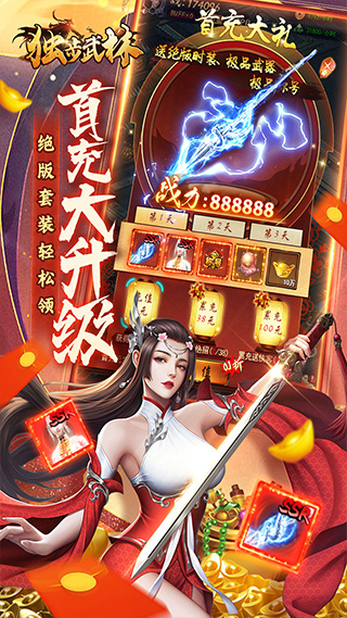 独步武林官方版(4)