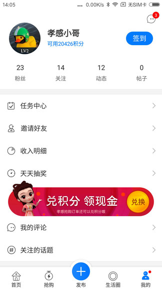 掌上孝感手机版(3)