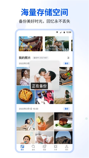 时光相册免费 v6.6.0 安卓版(5)
