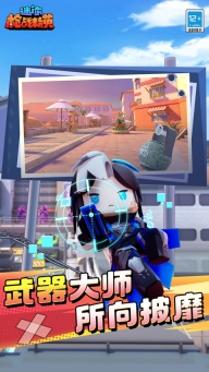 迷你枪战精英微信登录版(5)