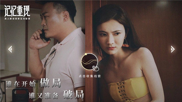 记忆重现手机版(3)