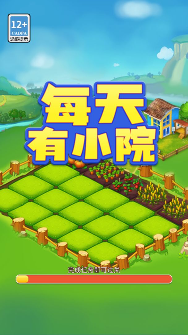 每天有小院红包版(1)