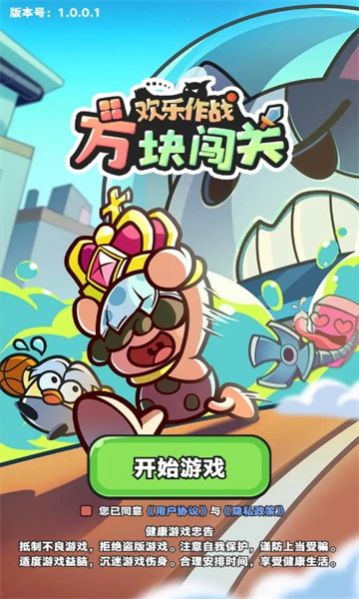 欢乐作战之方块闯关游戏(3)