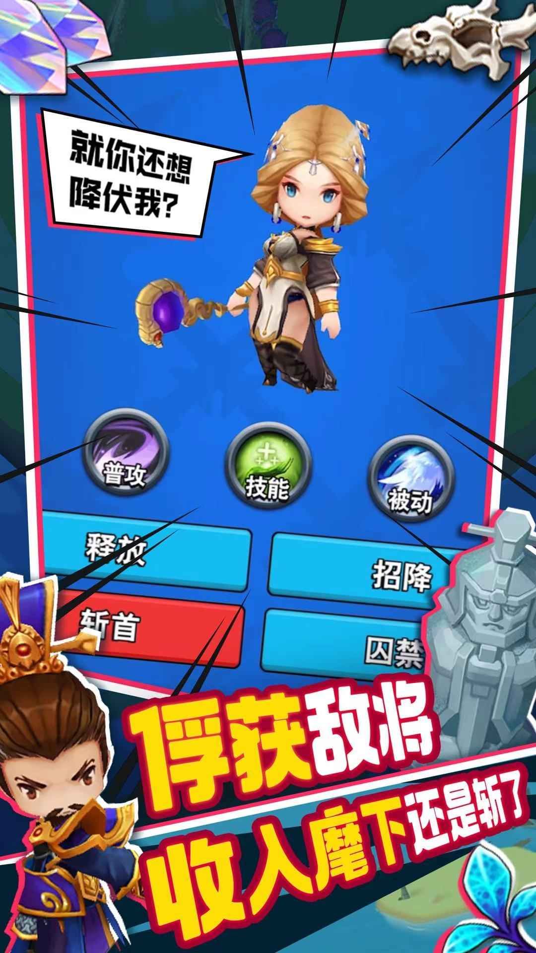 主公请点将最强阵容安卓版(2)