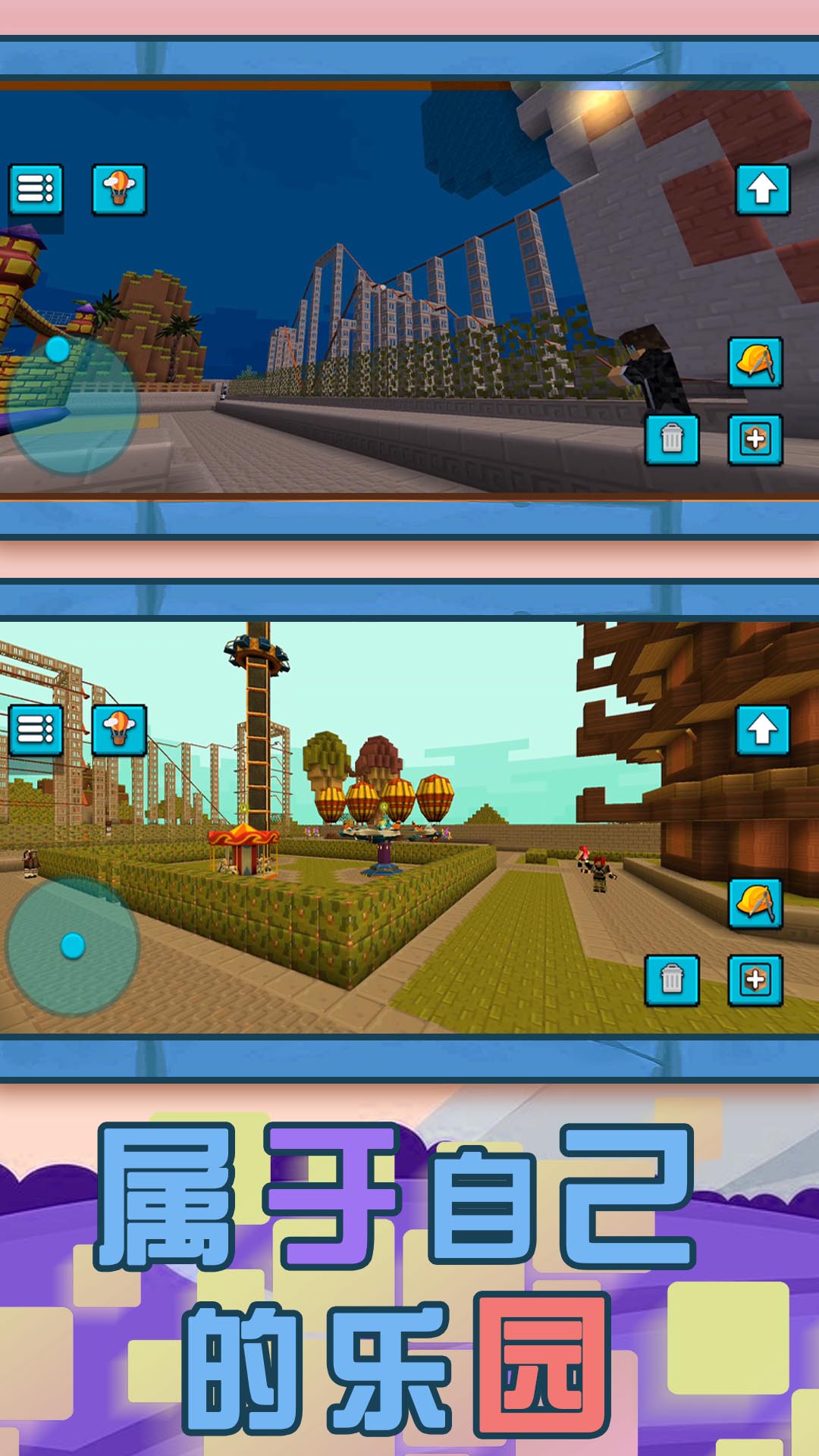 建造世界模拟器(2)