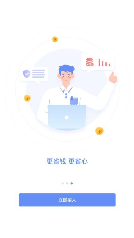 小蜜蜂云工作app(2)