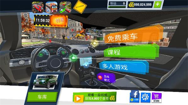 驾校模拟(1)