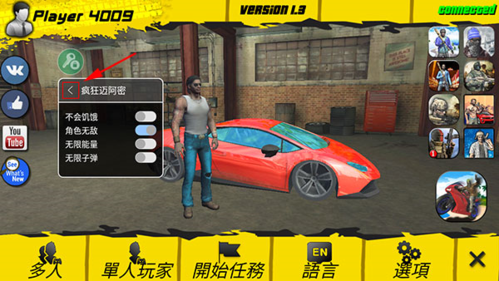 疯狂的迈阿密无限金币版(2)