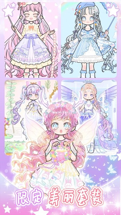 少女学院派换装(3)