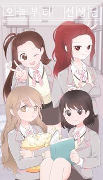 不对劲的老师像素汉化版(3)