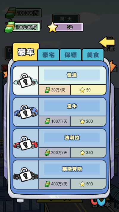 亿个小目标(2)