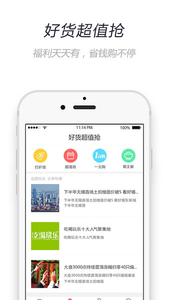 无锡市民卡最新版(2)