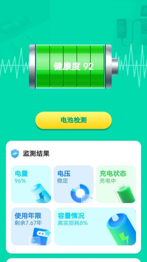 充电盒子最新版(1)