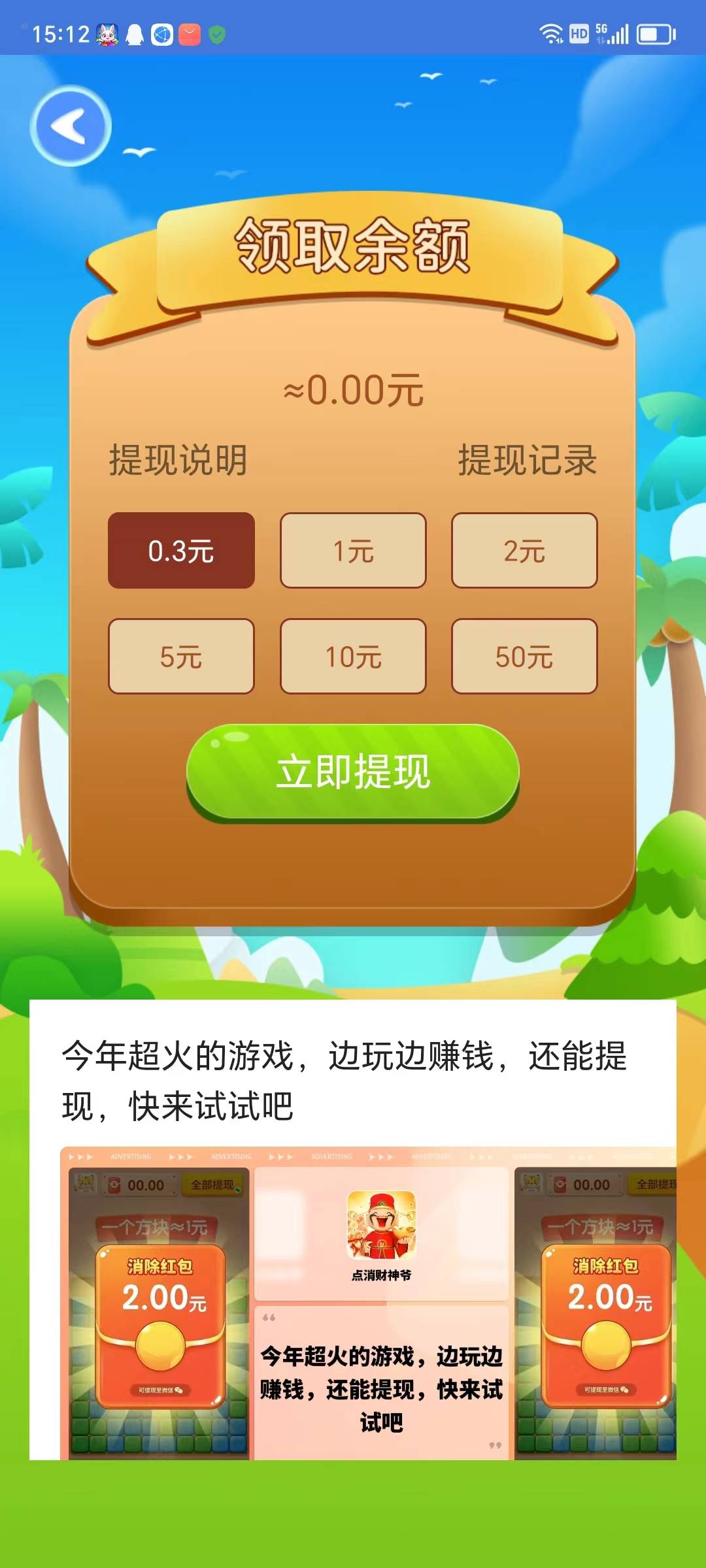 风云野蛮人(3)
